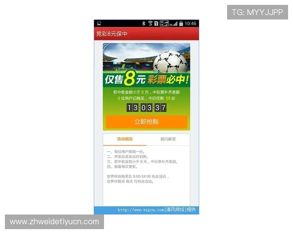 投注足彩官网app如何保障资金安全，选择正规平台的重要性解析