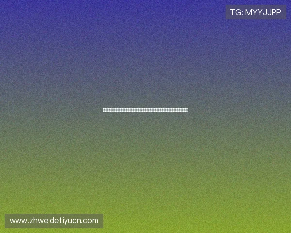 世界杯西班牙佛得角队长是谁，详解其在球队中的领导作用与比赛中的关键贡献