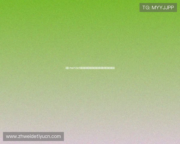 万博 manbet：如何利用移动端轻松进行体育赛事投注与账户管理